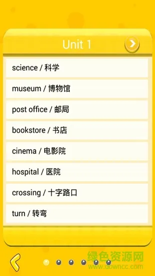 小学英语单词图卡 v2.2.0.58 安卓版 1
