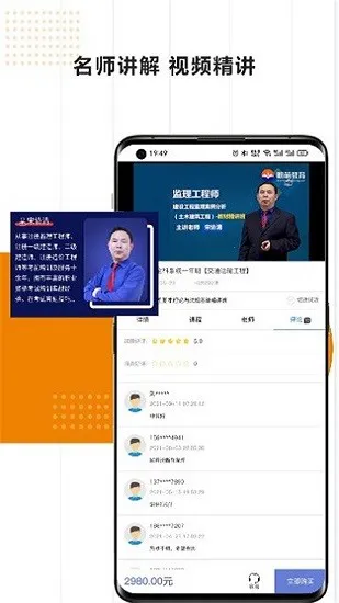 明萌教育最新版 v2.4.6 安卓版 2
