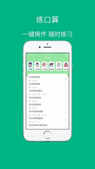喵学王错题打印机 v2.11.5 安卓最新版 1