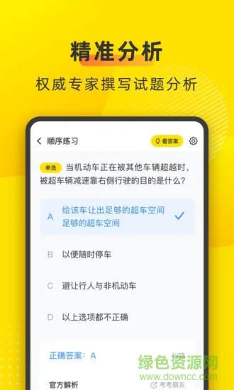 叉车宝典 v1.7.15 安卓版 2