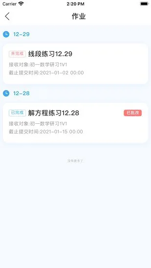 誉优在线软件 v1.0.9 官方安卓版 0