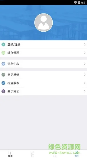 肖文杰考研英语软件 v2.3.3 安卓版 1