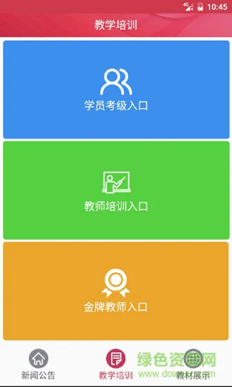 舞蹈教考通 v2.2.6 安卓版 2