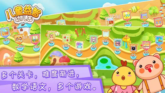 儿童益智幼儿园app v2.5.0120 安卓版 0