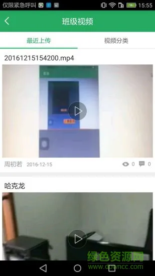EEID综合素质评价平台(湘教云家长端) v0.1 安卓最新版 0