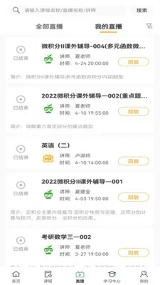 必过网手机软件 v3.9.10 安卓版 3