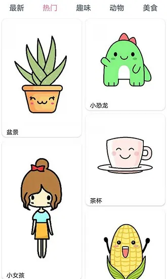 漫芽糖简笔画软件 v1.8.1 官方安卓版 0