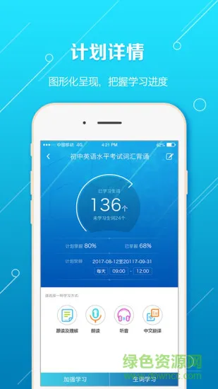 蓝鸽自由学习 v3.1.11 安卓版 1