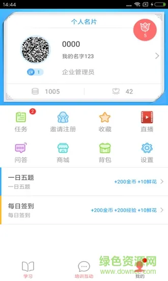 首物乐学app