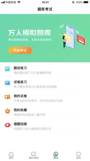 舞台圈学院app最新版 v4.2.6 安卓版 1