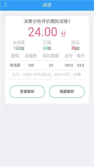 咨询工程师考盟 v2.0 安卓版 0