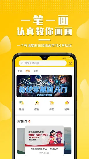 姬蛋软件 v1.2.4 安卓版 2
