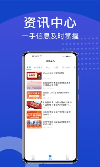 新坐标教育官方版 v3.0.9 安卓版 1