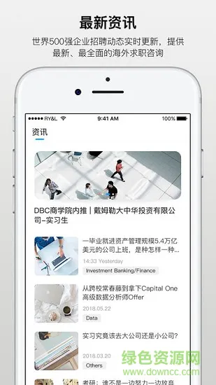 dbc职梦 v4.0.20 安卓版 1