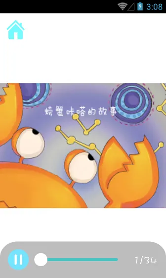 KADA咔嗒故事(儿童启蒙) v1.3.5  安卓版 0