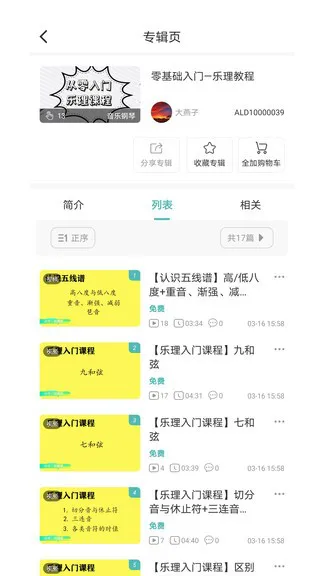 at老师官方版 v3.2.1 安卓版 2