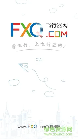 飞行器网 v4.3.2.0 安卓版 1