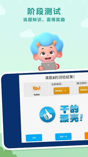 乘法动物园最新版 v1.2 安卓版 0