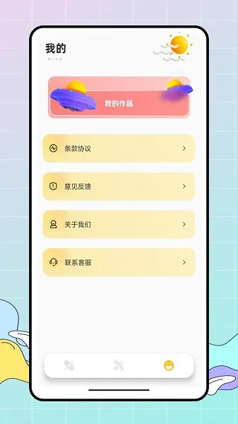 Med画画小天才 v1.0.2 安卓版 0