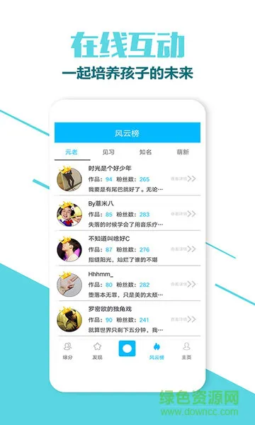 中国式家长助手 v1.0 安卓版 0