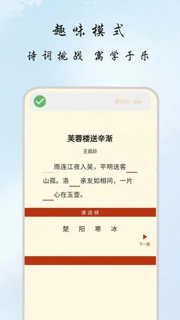 古诗文学网 v1.0.7 安卓版 2