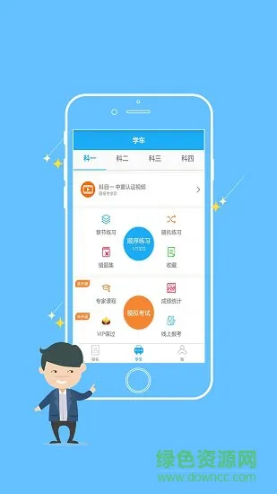 中寰小白乐驾app v1.1.2 安卓版 3