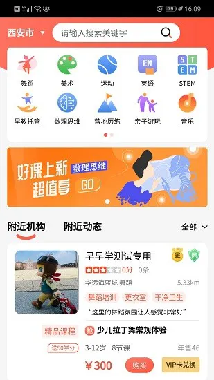 早早学启蒙软件 v1.0.7 安卓版 0