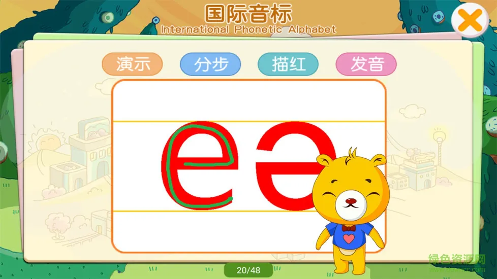 巴比智慧园英语国际音标 v4.8.288 安卓版 2