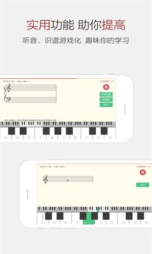 钢琴谱大全 v6.6 安卓版 0
