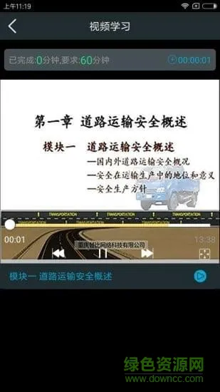 安途帮手机版 v1.1.76 官方安卓版 1