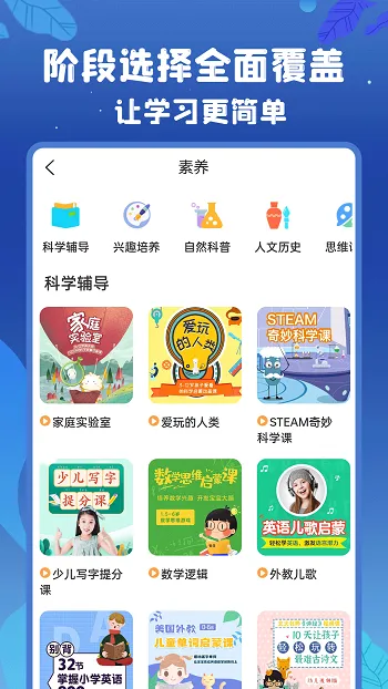 初中语数英 v3.9.0 安卓版 2