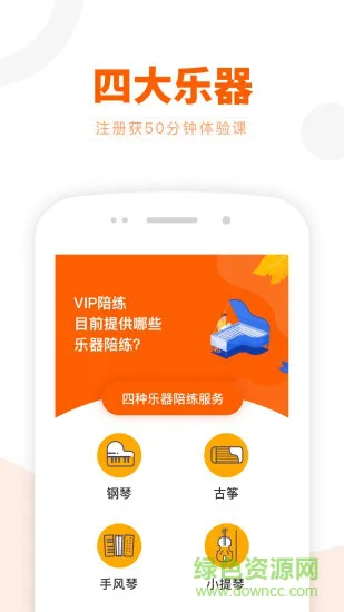 vip陪练学生端官方正版 v4.6.0 安卓版 1