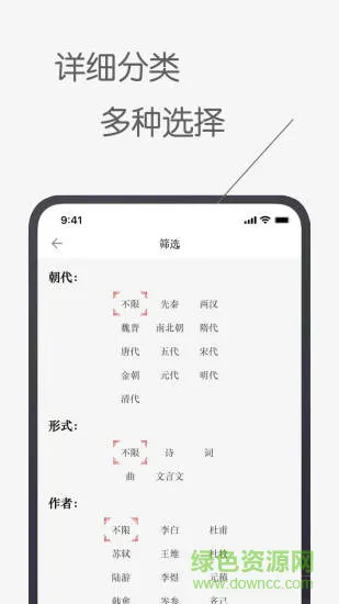 古诗文词典安卓版