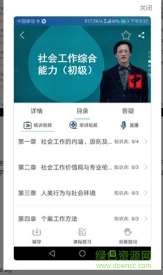 中教快学教育 v2.2.97 安卓版 0