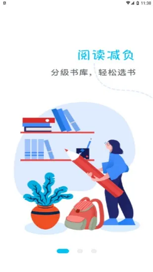 蜜蜂阅读教师端 v1.0.22 安卓版 1