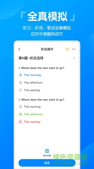 高分说新版手机版 v5.6.8 安卓版 2