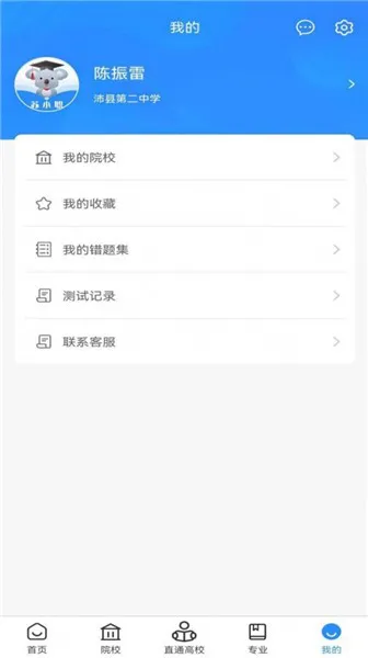 苏小职软件 v1.0.8 安卓版 1