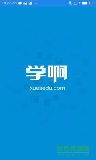 学啊房地产估价师 v4.0.2 安卓版 3