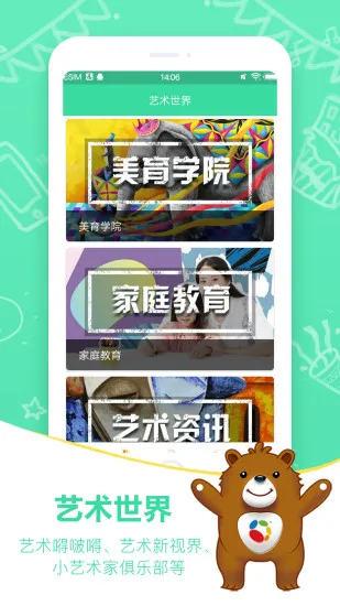 希望美育在线教育app v1.9.1 安卓版 0