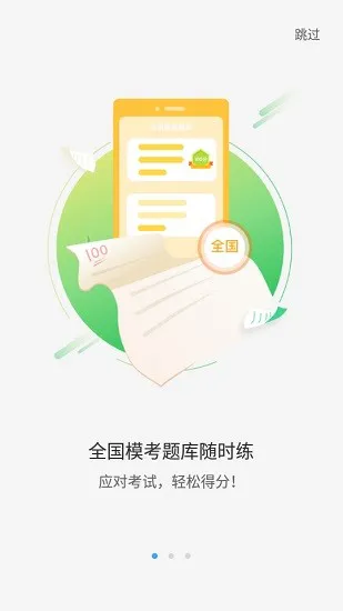 大鱼人机口语学生端(听力模考训练系统) v2.4.3 安卓版 0