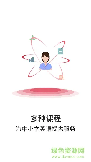 学生在线课堂安卓版下载