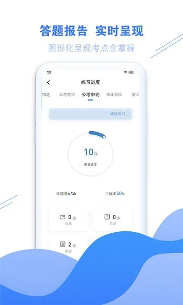 海轻教育 v1.0.0.1 安卓版 0