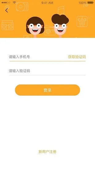 桔子树教师端 v3.2.6.2 安卓版 1