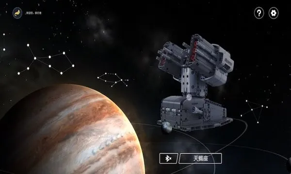 木星黎明Xapp v1.1.2 安卓版 2