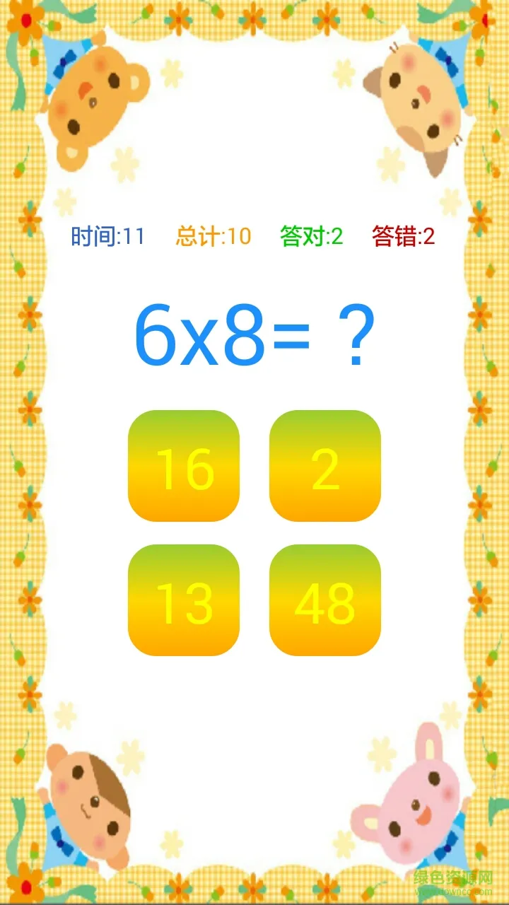 口算大师软件 v1.9 安卓版 0
