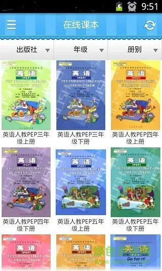 熊宝背课文 v2.1.1280 安卓版 3