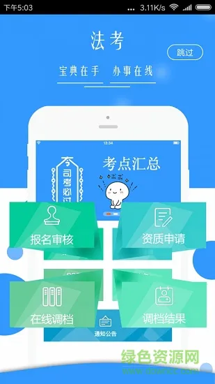 广西普法app最新版手机客户端 v1.5.0 官方安卓版 2