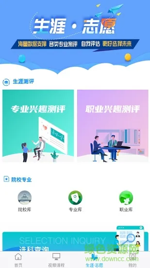 铭学锦程 v1.6.3 安卓版 1