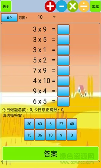 小学生口算软件 v1.35 安卓版 2