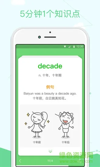 沪江俄语软件(沪江学习) v2.16.5 安卓版 0